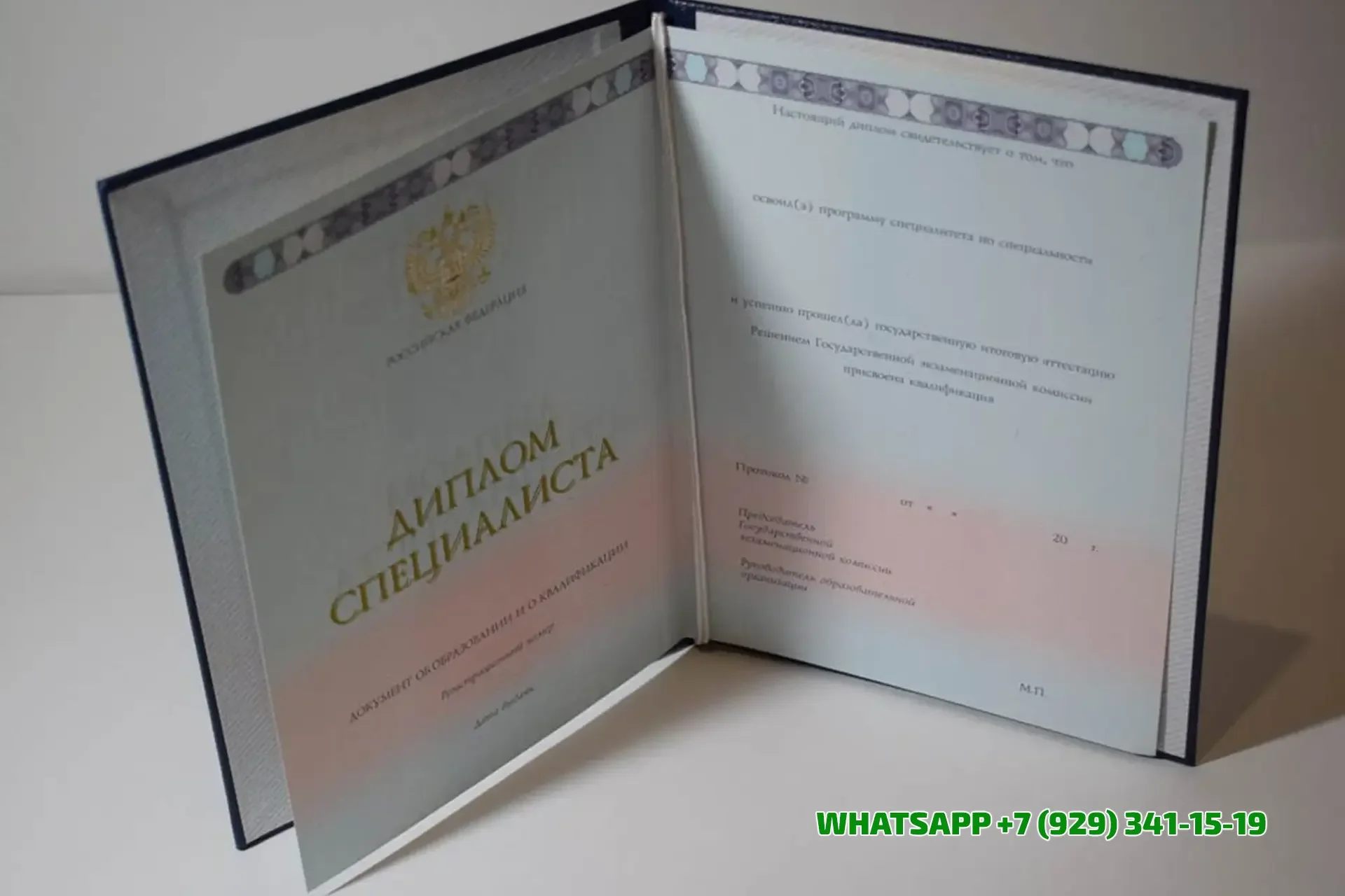 Купить диплом в Орске Техникума Пищевой Промышленности СПБГУ